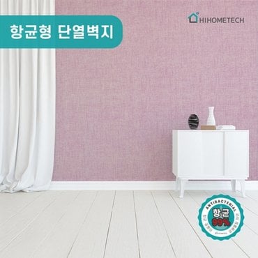  하이홈테크 항균 단열벽지 10M