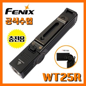 페닉스 공식수입정품 WT25R 1000루멘 충전용 LED 손전등 라이트 랜턴