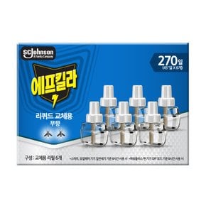 에프킬라 리퀴드 리퀴드리필6입(무향)
