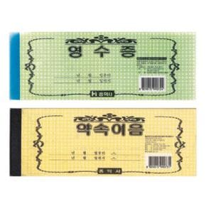 약속어음(76X207) [NEX]