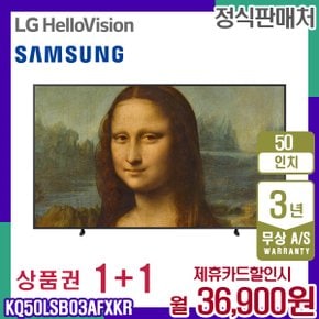 TV The Frame 더프레임 QLED 삼성티비 50인치 KQ50LSB03AFXKR 5년 49900