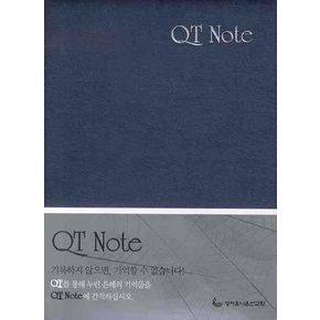 QT NOTE(바인더)