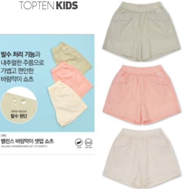 탑텐키즈 25년 SS (여아) 밸런스 바람막이 셋업 쇼츠 MKF2PH2411