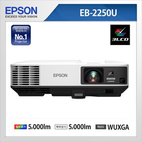 빔프로젝터 EB-2250U 5000안시 WUXGA해상도 엡손프로젝터 공식인증판매점