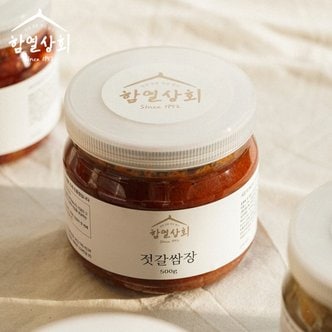  국내산 젓갈쌈장 250g~1kg 갈치속젓(양념장) 멜젓 고기 앙념 젓갈 반찬