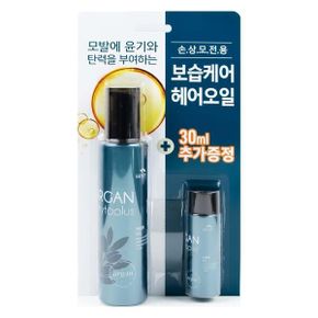 헤어 피토플러스 추가 오일 에센스 아르간 모발 꽃을든남자 120ml