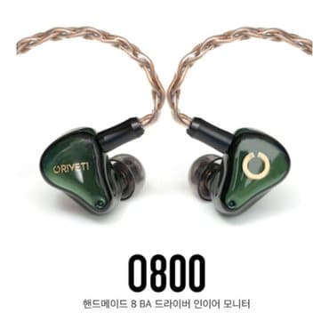  [ORIVETI] 오리베티 O800 하이엔드 8BA 이어폰