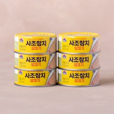 사조 살코기참치 100g*6입