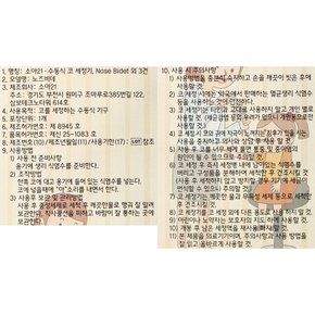 소아21 뺑코 골드 (1개) / 콧물흡입기 코흡입기 코끼리 뺑코 / 노즈비데 코막힘 콧물흡입기
