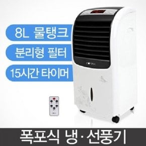 폭포시 냉.선풍기 CMF-R808 리모컨형