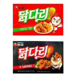 닭다리 2종 후라이드맛1개+핫숯불바베큐맛1개 닭다리 닭다리과자 치