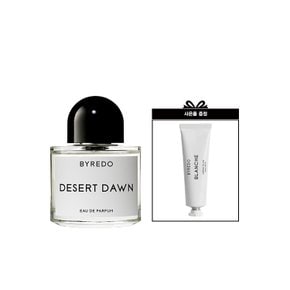 데저트 던(DESERT DAWN) 오드퍼퓸 50ml 구매 시 핸드크림 30ml 정품 증정