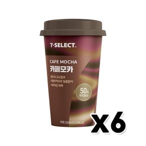 세븐셀렉트 카페모카 컵커피 300ml   x 6개