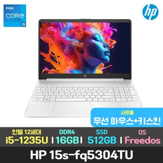 HP 할인/마우스+키스킨/HP 15s-fq5304TU 인텔 i5/16GB/512GB/DOS/사무용 가성비 대학생 노트북