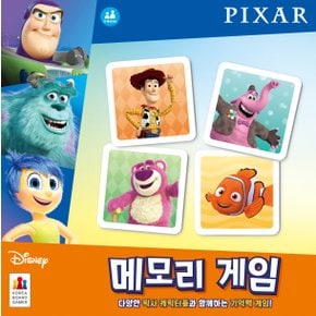 픽사 메모리 게임