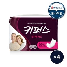 [키퍼스] 일자형 패드 30P x 4팩