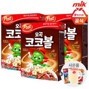 포스트 오곡코코볼 570g x 3개+사은품랜덤증정(ID당1개)