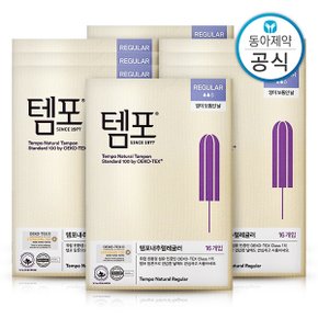 내추럴 유기농 순면 탐폰 레귤러 16P 8개