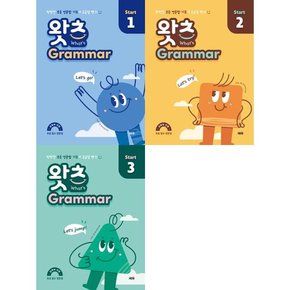 Whats Grammar Start 왓츠 그래머 스타트  13 세트  전3권