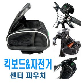 전동킥보드 핸들 가방 세로 반사 생활방수 자전거