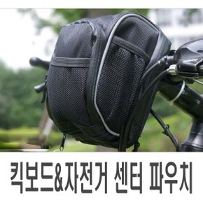 전동킥보드 핸들 가방 세로 반사 생활방수 자전거