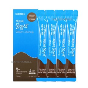 프리미엄 물염색 시즌2 미디엄 브라운 4회분