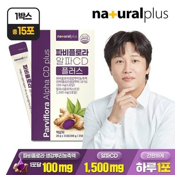 파비플로라 알파CD 플러스 15포 1박스