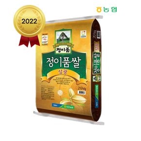 2023년 보은농협 정이품쌀(삼광) 20kg - 상