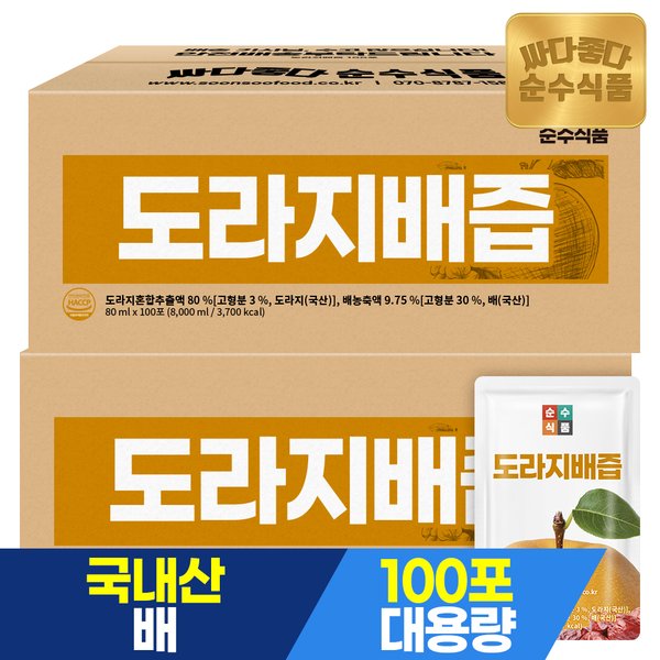 도라지배즙 200포 실속형 / 배도라지즙 배 도라지 생강 건강즙