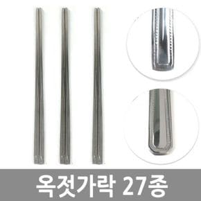 땡땡이 옥 숟가락 27종 업소 식당용