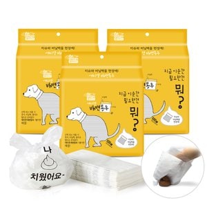 펫아미고 에티켓 배변봉투 100매 3팩 / 티슈와 비닐 / 산책혁명