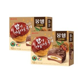 몽쉘 부여알밤 408g X2개