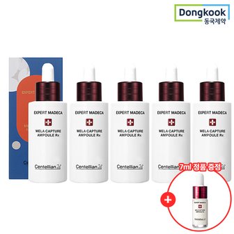 센텔리안24 [7ml 추가증정] 대용량 엑스퍼트 마데카 멜라캡처앰플RX 28ml 5개