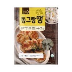 [굿프랜즈] 동그랑땡 1000g 1봉