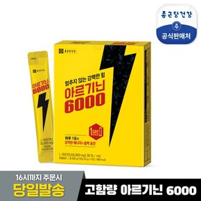 아르기닌 6000 15포x1박스