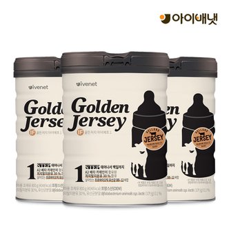 아이배냇 골든저지 IF 분유 1단계 800g x 3캔 (0세~100일)