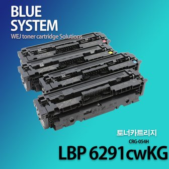  캐논 컬러프린터 LBP 6291cwKG 장착용 프리미엄 재생토너 [대용량]