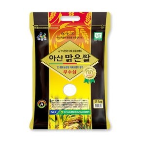 [2025년산] 아산시농협 아산맑은쌀 삼광 5kg