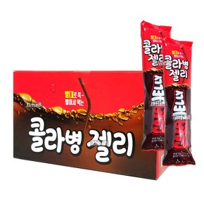 콜라병 젤리 1박스 12개 150g 얼려먹는 콜라맛 젤리 아이스크림 여름간식 군것질