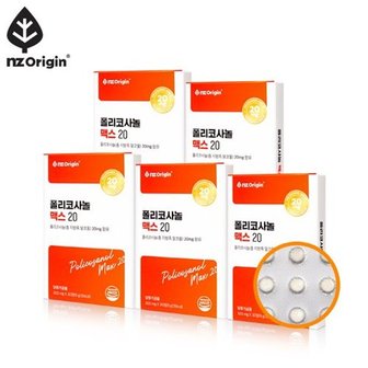  [브랜드위크]폴리코사놀 맥스 20 (30캡슐) X 5통