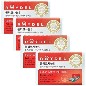  [레이델] 폴리코사놀5 200mg 30정. 4개 쿠바 폴리코사놀