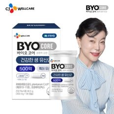 바이오코어 500억 유산균 1박스/1개월분