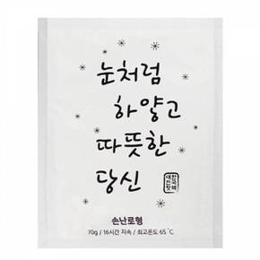 손난로 핫팩 낱개 70g X ( 5매입 )