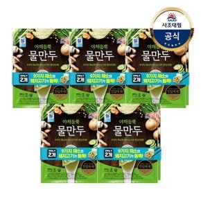 [대림냉동] 야채듬뿍물만두 600g(300x2) x5개