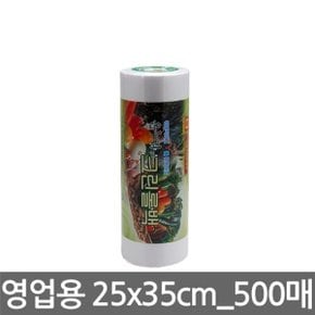 온누리영업용롤백25x35