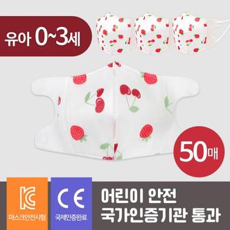 제이큐 유아 초소형 새부리형 마스크 체리 0-3세 3중 50매