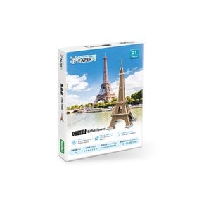 3D입체퍼즐 세계여러나라 종이건축모형 만들기 에펠탑(소)/세계 랜드마크 건축물 만들기 취미생활