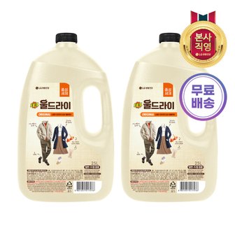 엘지생활건강 테크 울드라이 중성세제 오리지널 용기 2.5L x 2개