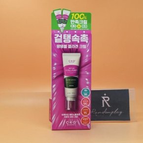 한혜진piCk CKD 레티노콜라겐 저분자 300 크림 40mL 기획+5mL x 2개