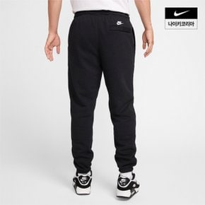 맨즈 나이키 클럽 프렌치 테리 커프스 팬츠 NIKE FZ0767-010